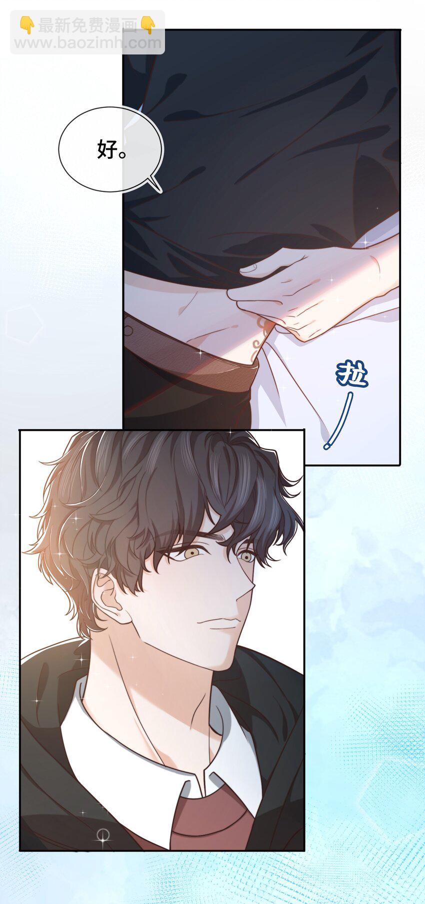 《晚安梁逍》006 莫名有点孩子气 第32页
