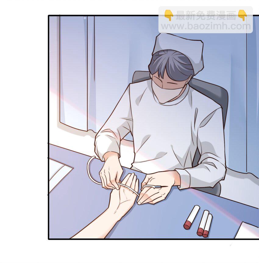 《晚安梁逍》006 莫名有点孩子气 第4页