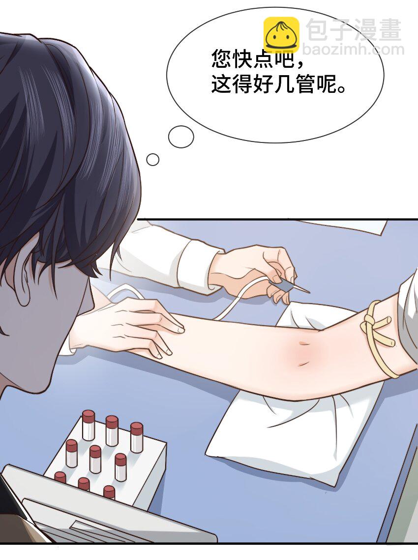 《晚安梁逍》006 莫名有点孩子气 第5页