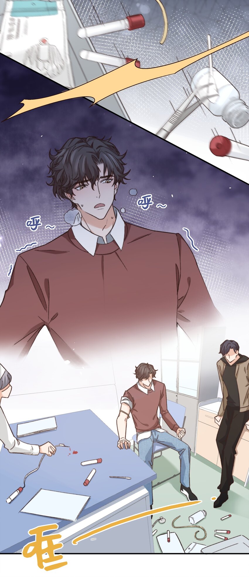 《晚安梁逍》006 莫名有点孩子气 第7页