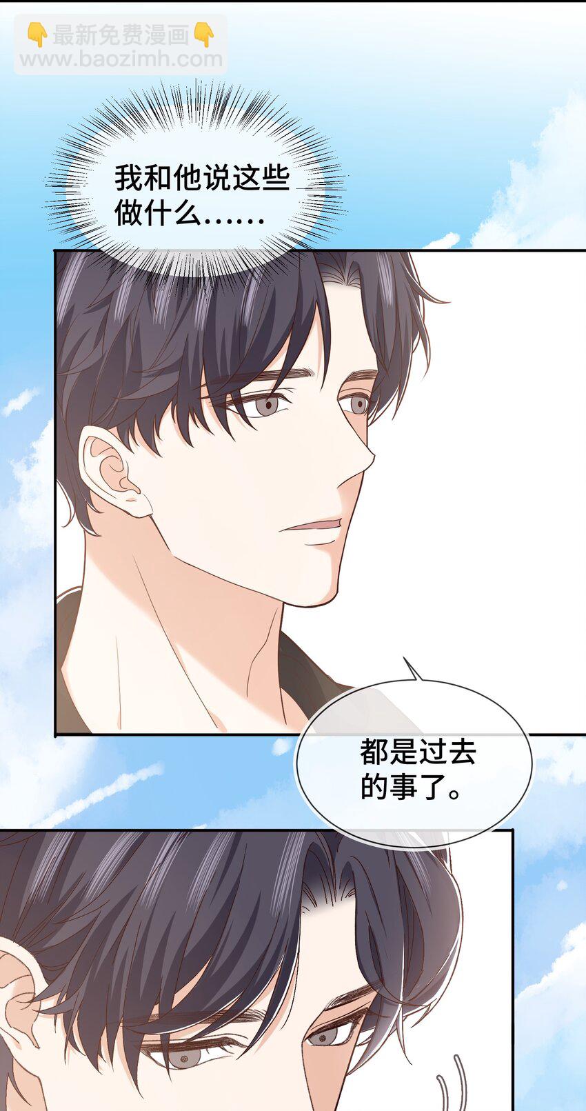 《晚安梁逍》007 有什么可回避的？！ 第16页