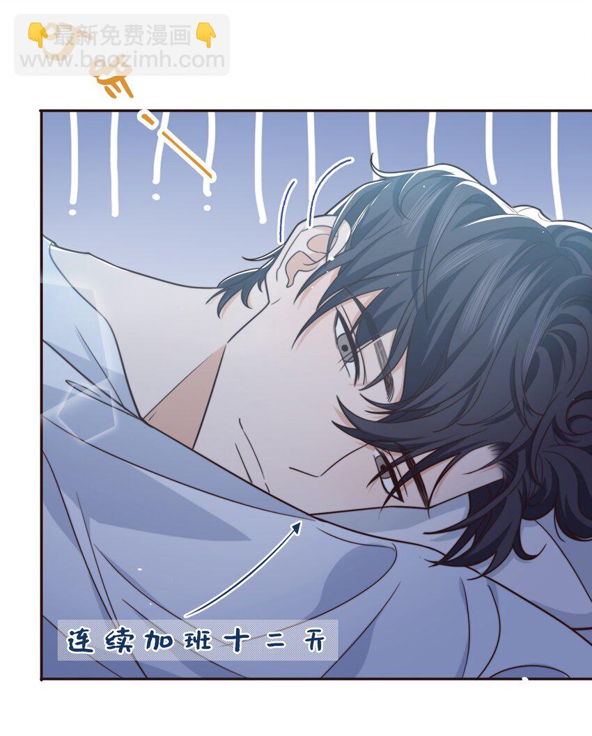 《晚安梁逍》007 有什么可回避的？！ 第26页