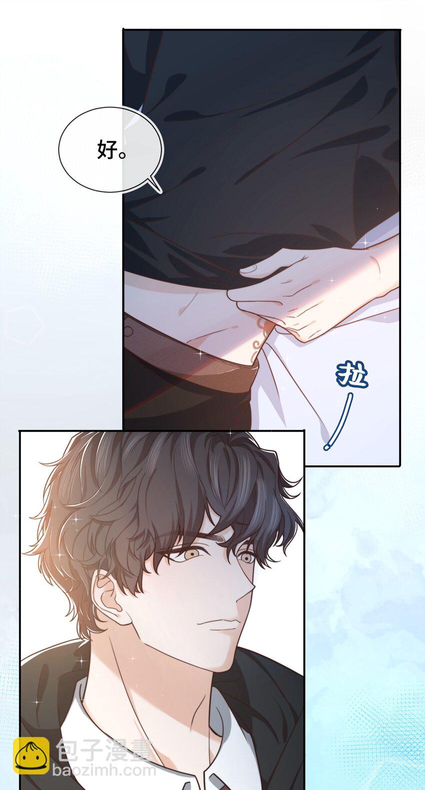 《晚安梁逍》007 有什么可回避的？！ 第4页