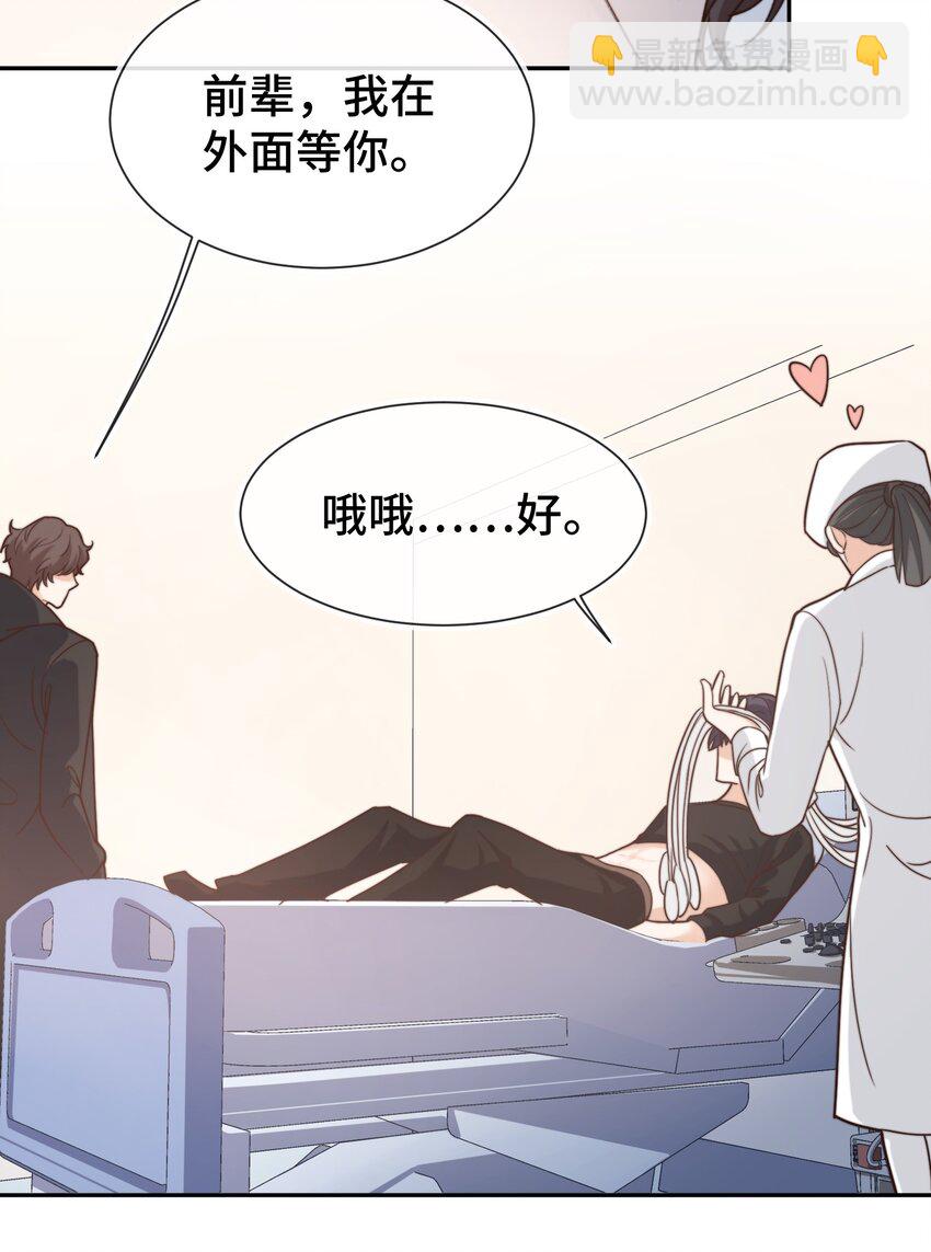 《晚安梁逍》007 有什么可回避的？！ 第7页