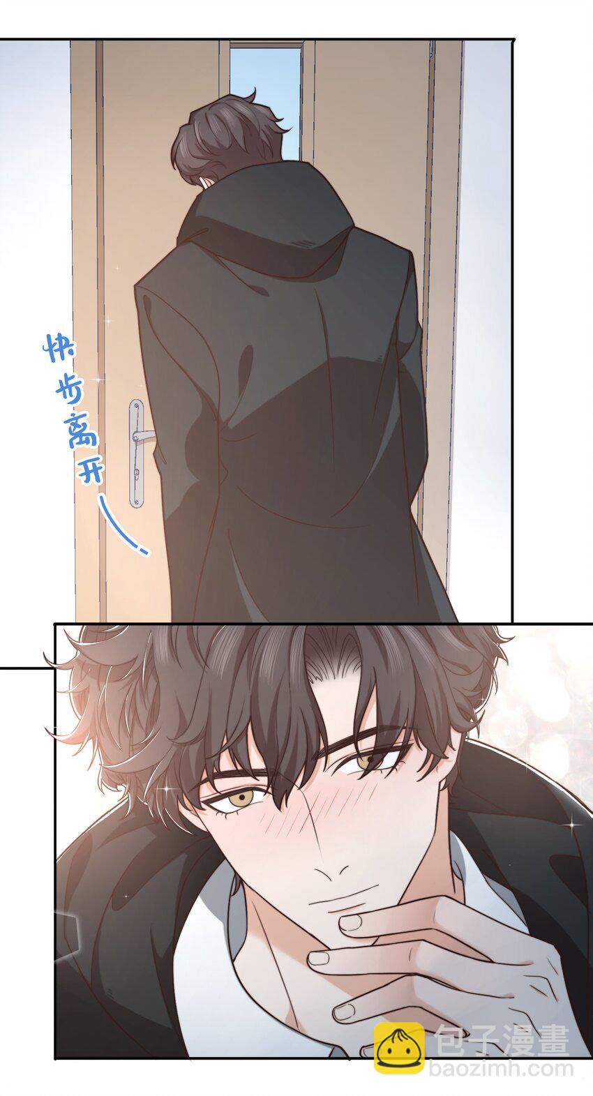《晚安梁逍》007 有什么可回避的？！ 第8页