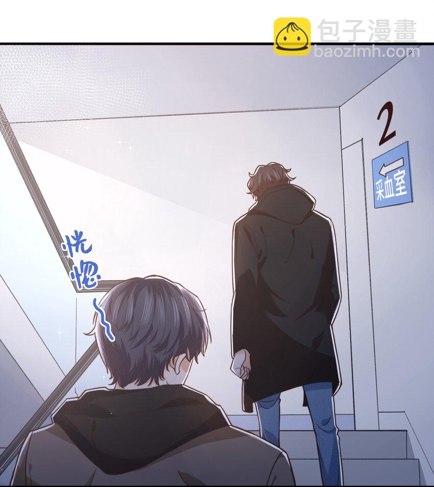 《晚安梁逍》005 就这？！就这？！ 第15页