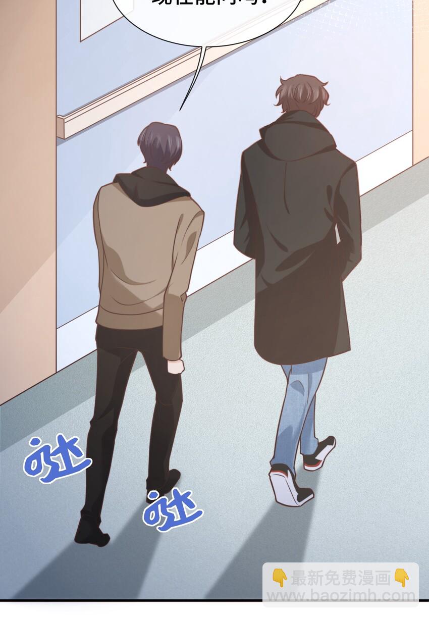 《晚安梁逍》005 就这？！就这？！ 第17页