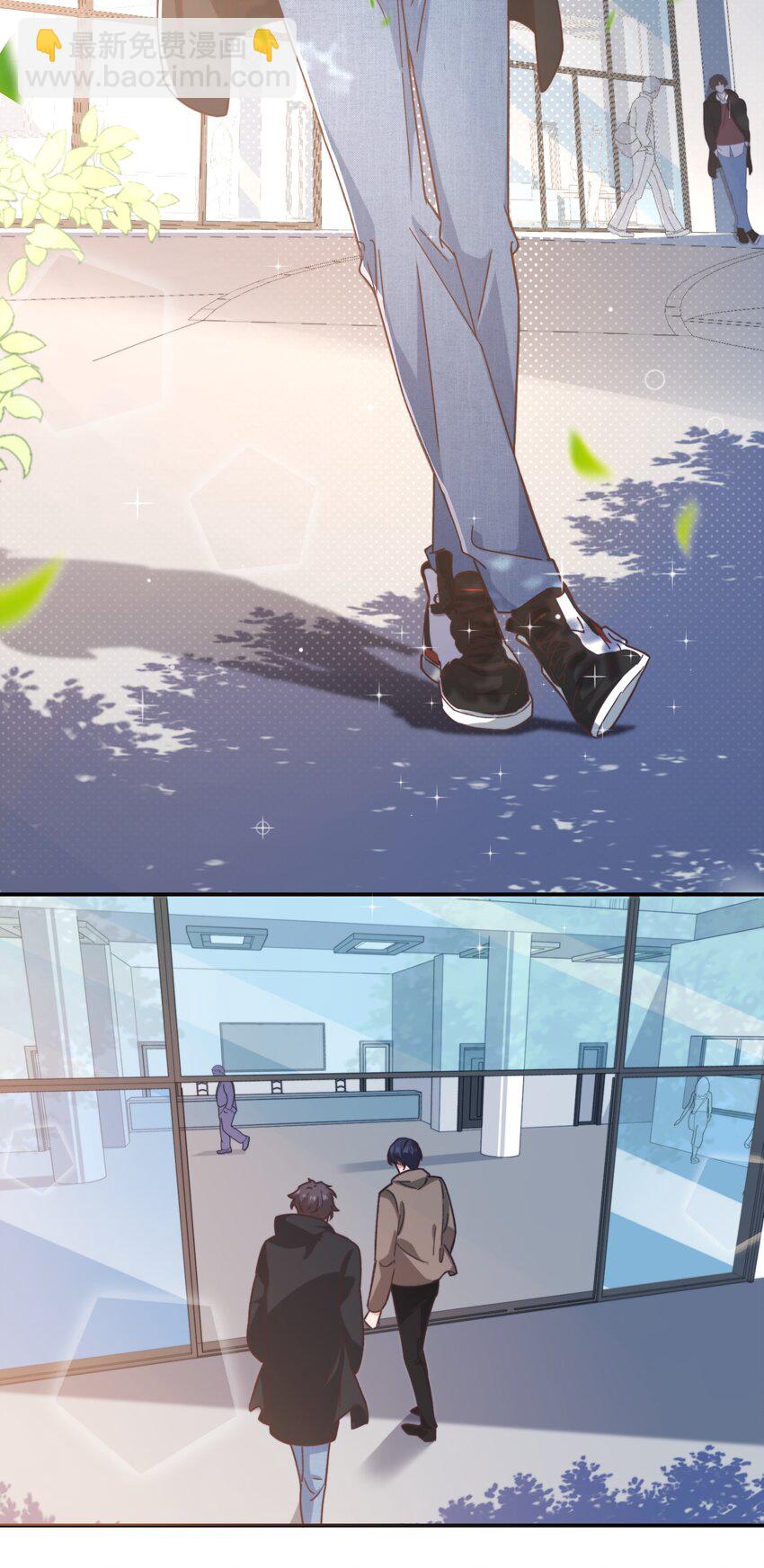 《晚安梁逍》005 就这？！就这？！ 第6页