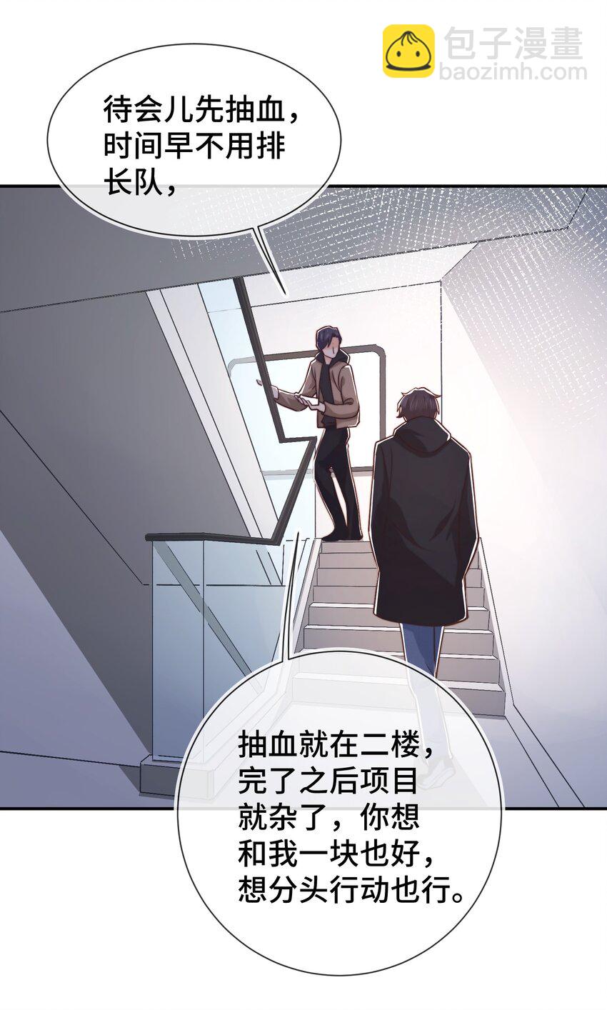 《晚安梁逍》005 就这？！就这？！ 第8页