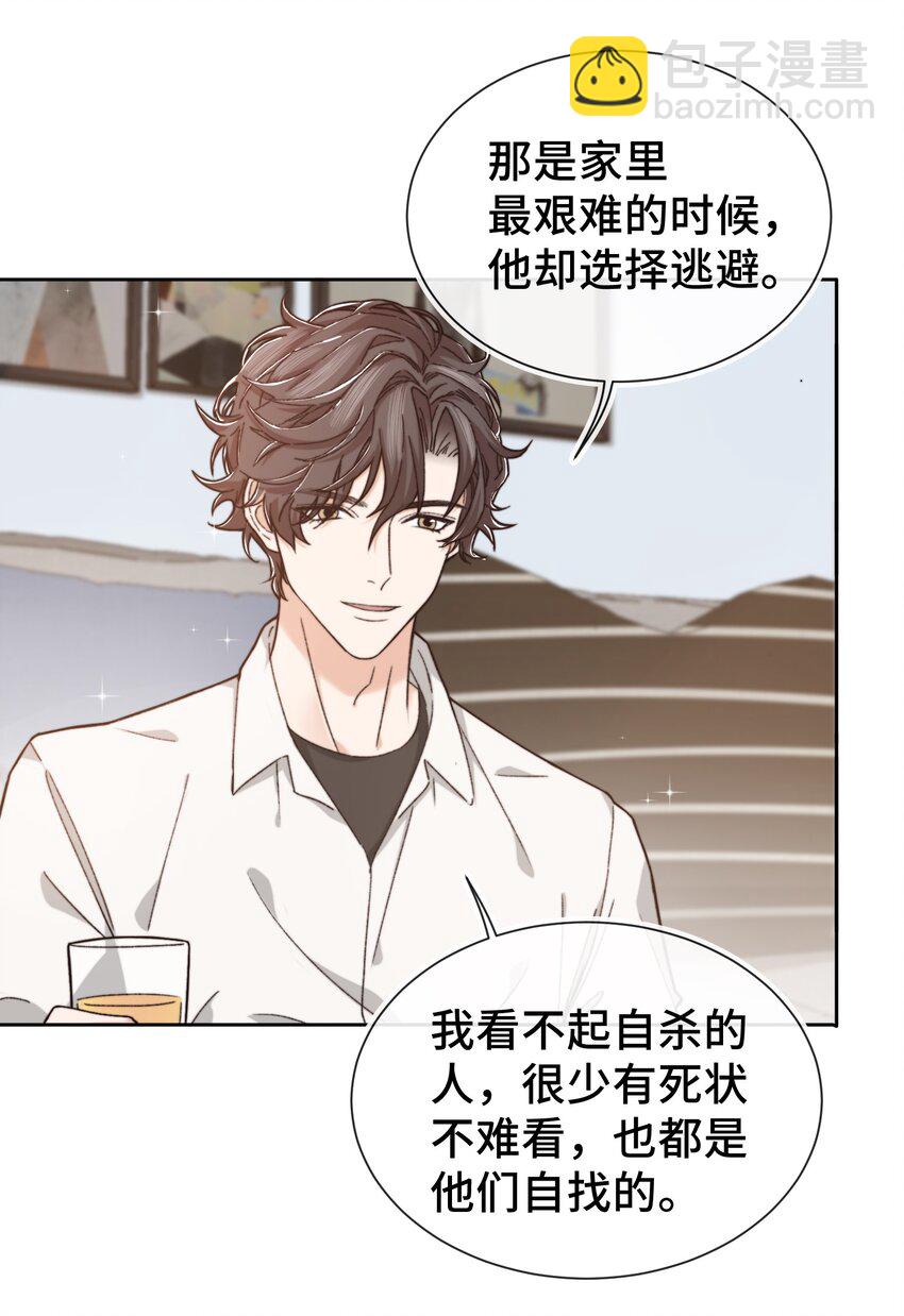 《晚安梁逍》010 前辈，你喝醉了？ 第12页