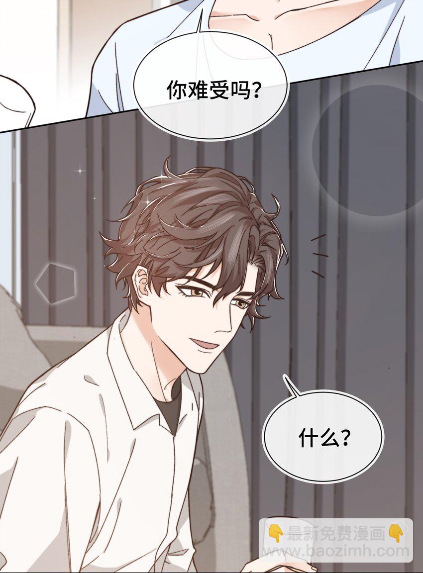 《晚安梁逍》010 前辈，你喝醉了？ 第16页