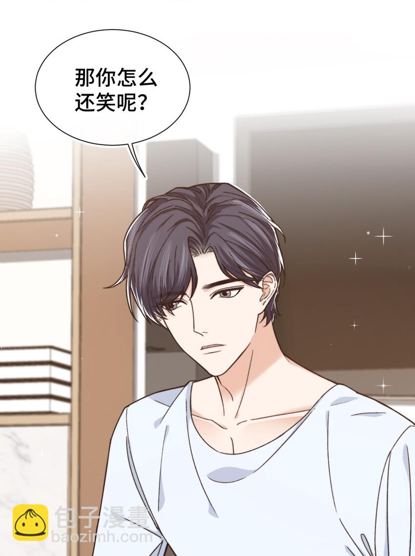 《晚安梁逍》010 前辈，你喝醉了？ 第18页