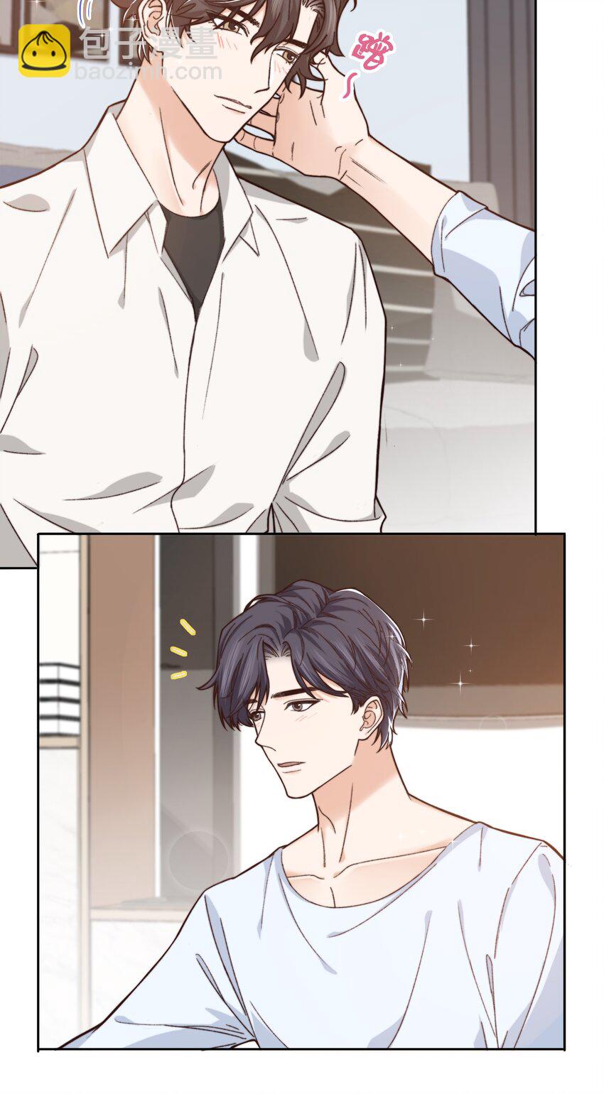 《晚安梁逍》010 前辈，你喝醉了？ 第24页
