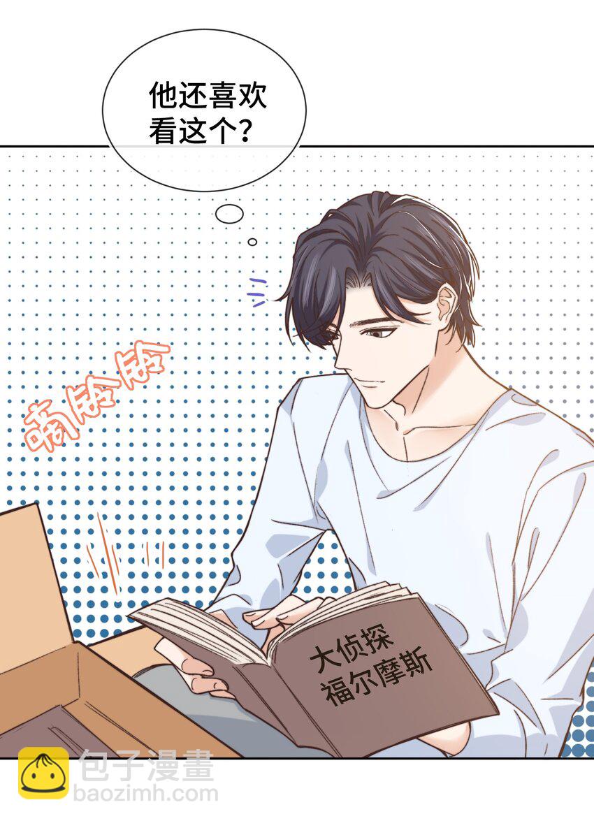《晚安梁逍》010 前辈，你喝醉了？ 第36页