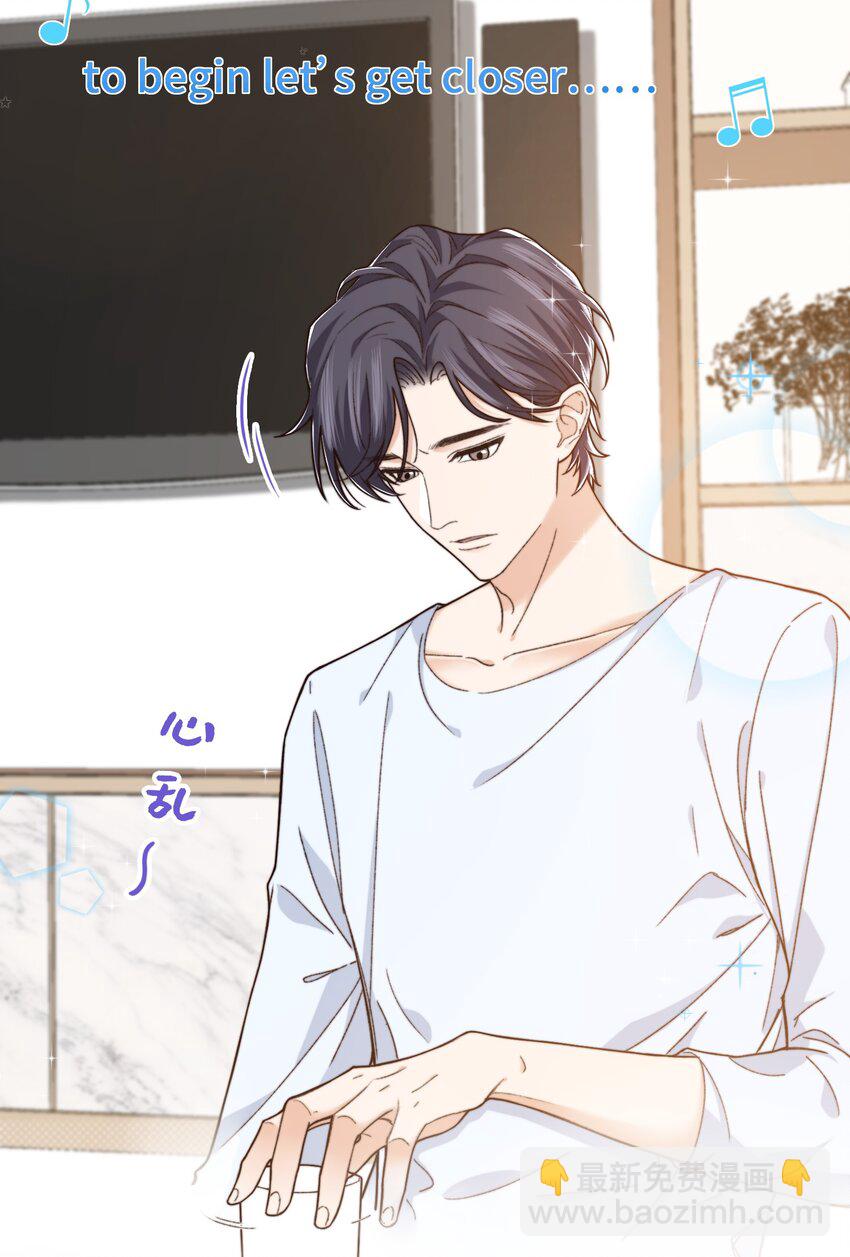 《晚安梁逍》010 前辈，你喝醉了？ 第5页