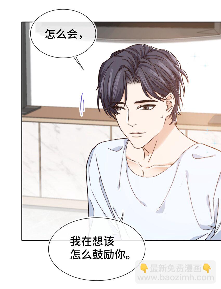 《晚安梁逍》010 前辈，你喝醉了？ 第7页