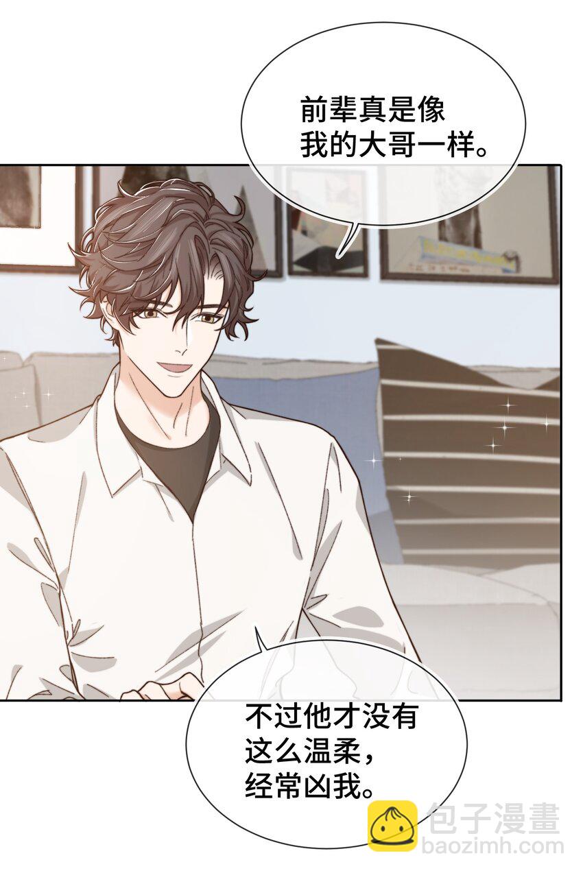 《晚安梁逍》010 前辈，你喝醉了？ 第8页