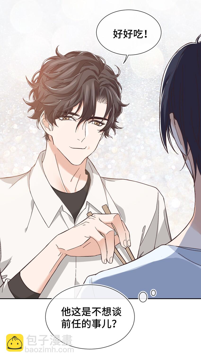《晚安梁逍》009 前辈，我有喜欢的人！ 第10页