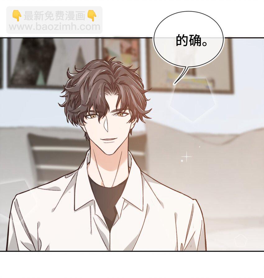 《晚安梁逍》009 前辈，我有喜欢的人！ 第19页
