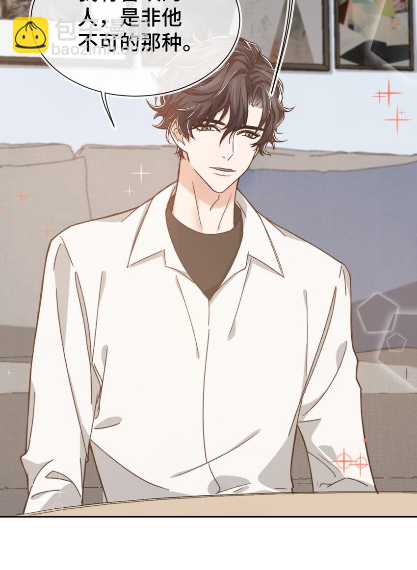 《晚安梁逍》009 前辈，我有喜欢的人！ 第32页