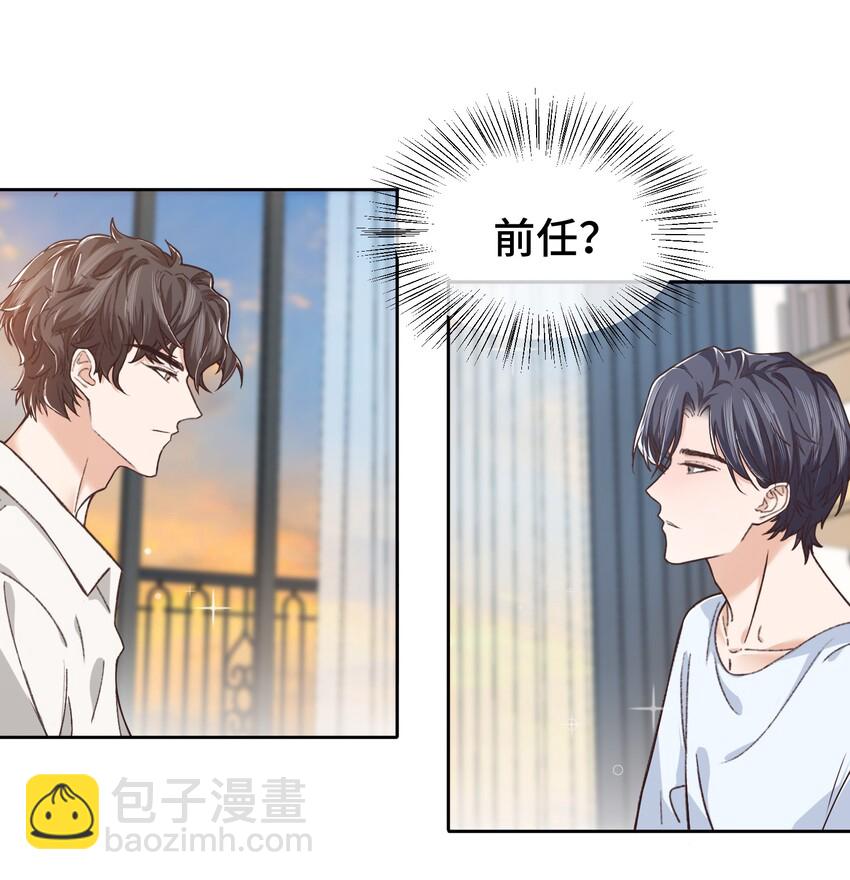 《晚安梁逍》009 前辈，我有喜欢的人！ 第4页