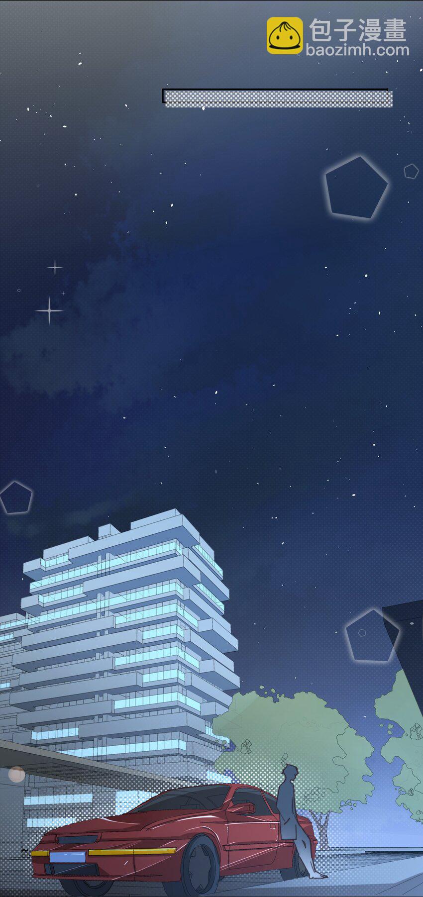 《晚安梁逍》011 家里有矿？ 第14页