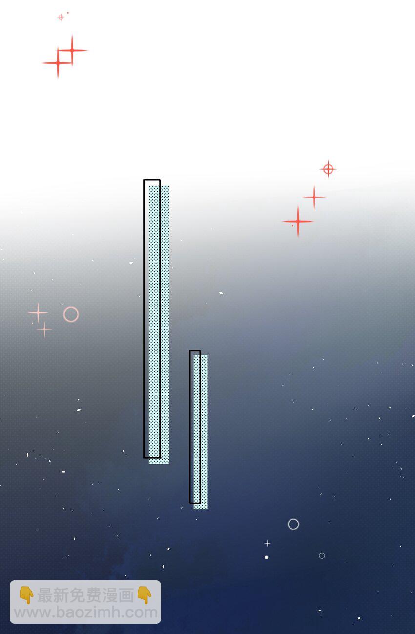 《晚安梁逍》011 家里有矿？ 第29页