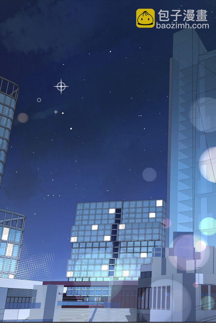 《晚安梁逍》011 家里有矿？ 第30页