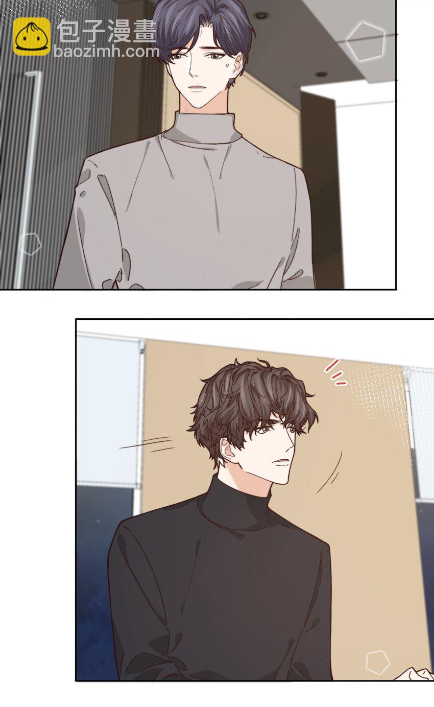 《晚安梁逍》011 家里有矿？ 第33页