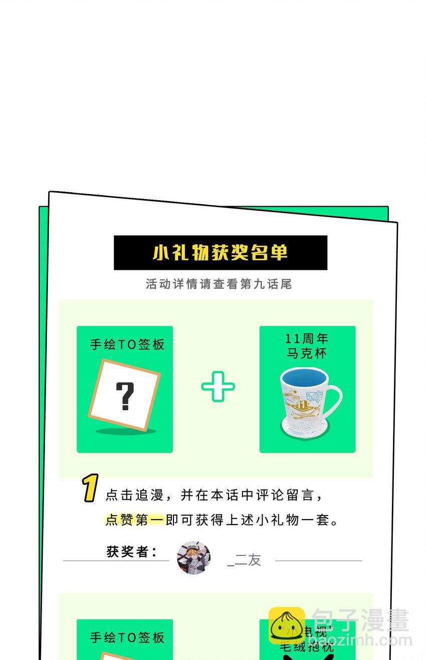 《晚安梁逍》011 家里有矿？ 第38页