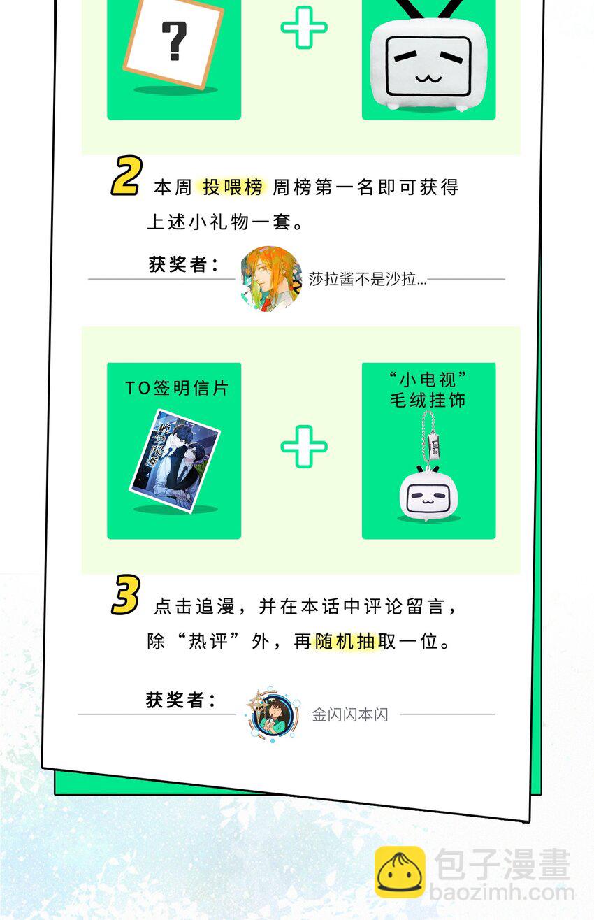 《晚安梁逍》011 家里有矿？ 第39页