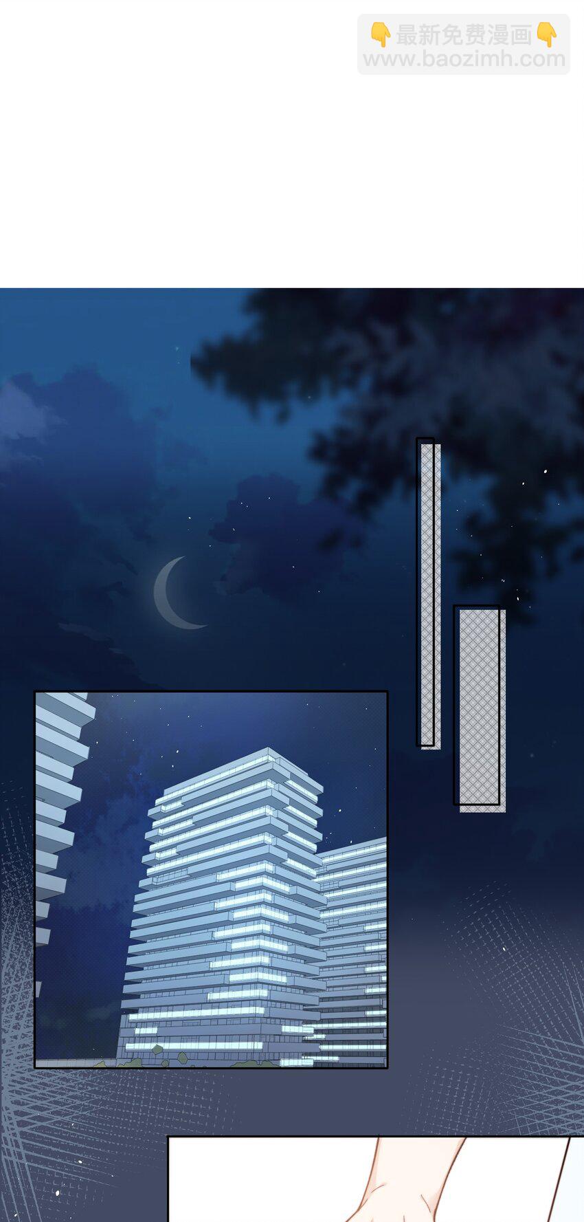 《晚安梁逍》011 家里有矿？ 第4页