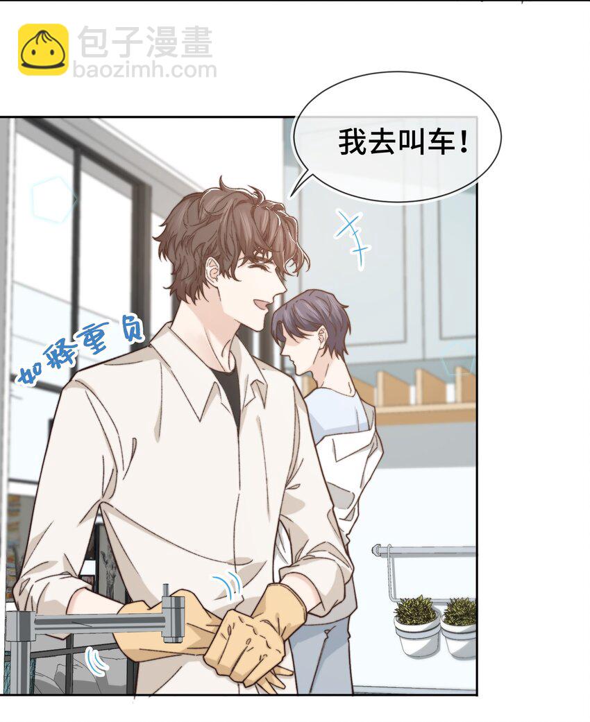 《晚安梁逍》011 家里有矿？ 第7页