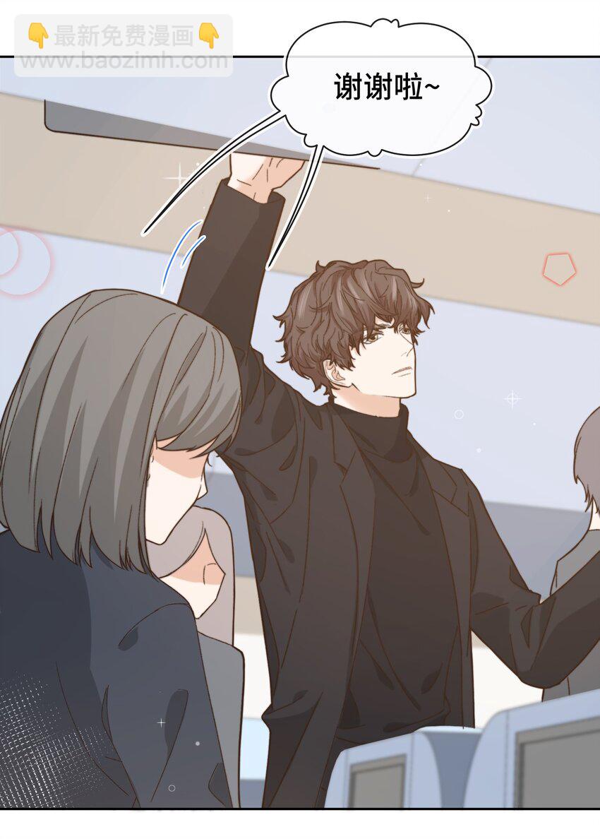 《晚安梁逍》012 小年轻的敏感心思 第11页