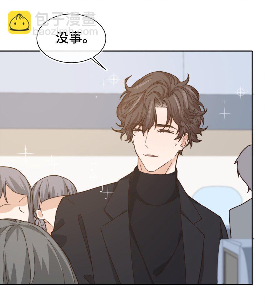 《晚安梁逍》012 小年轻的敏感心思 第12页