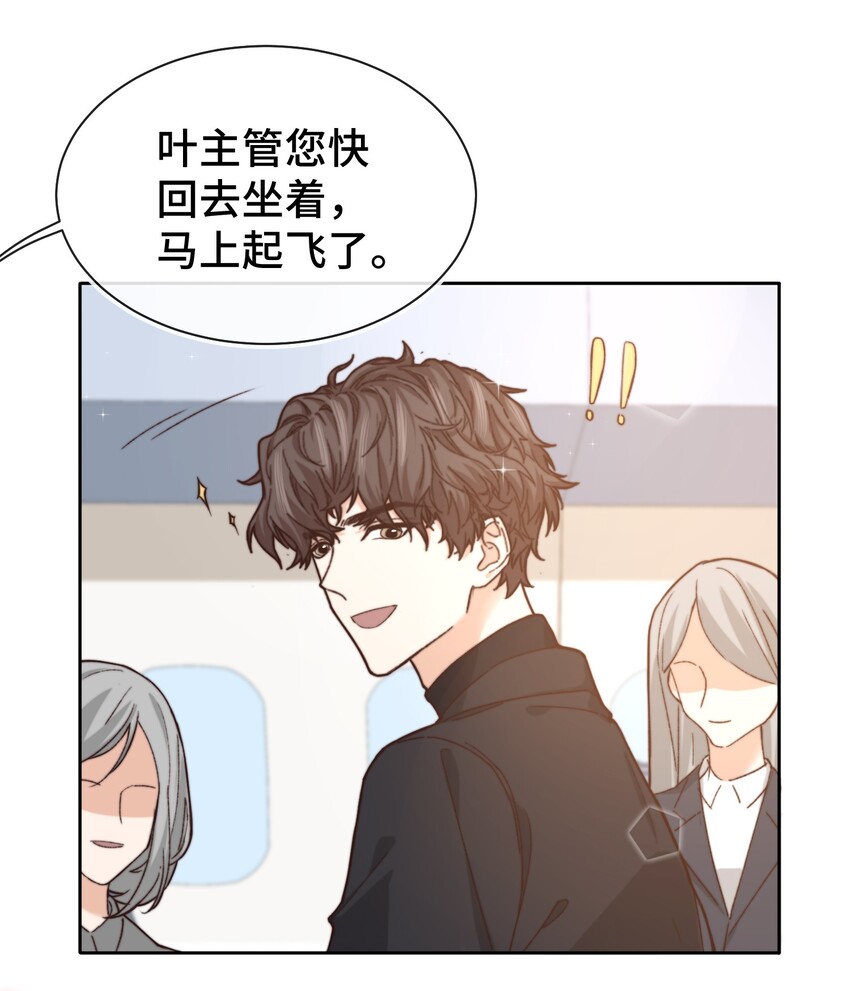 《晚安梁逍》012 小年轻的敏感心思 第13页