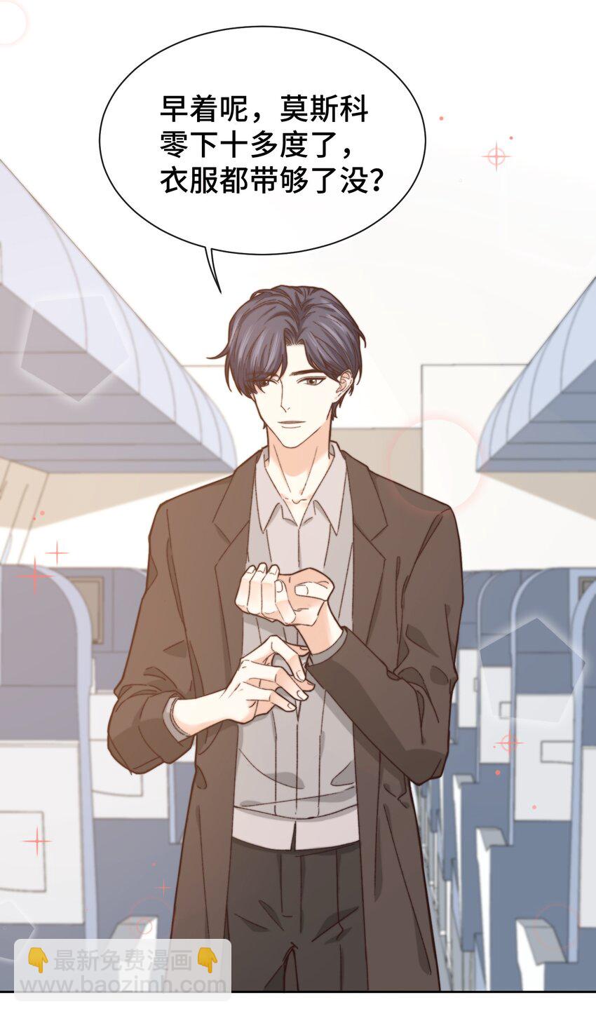 《晚安梁逍》012 小年轻的敏感心思 第14页