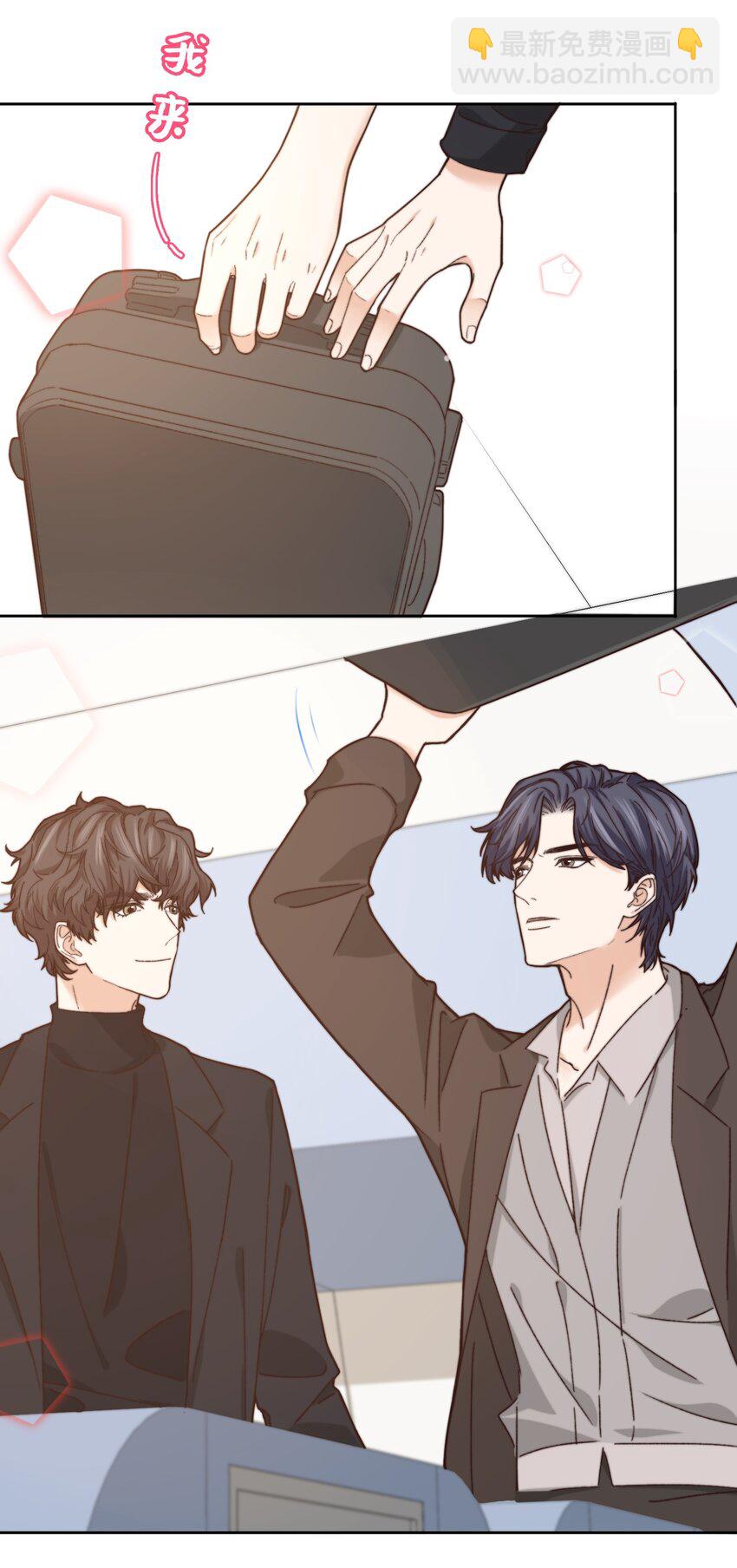 《晚安梁逍》012 小年轻的敏感心思 第16页