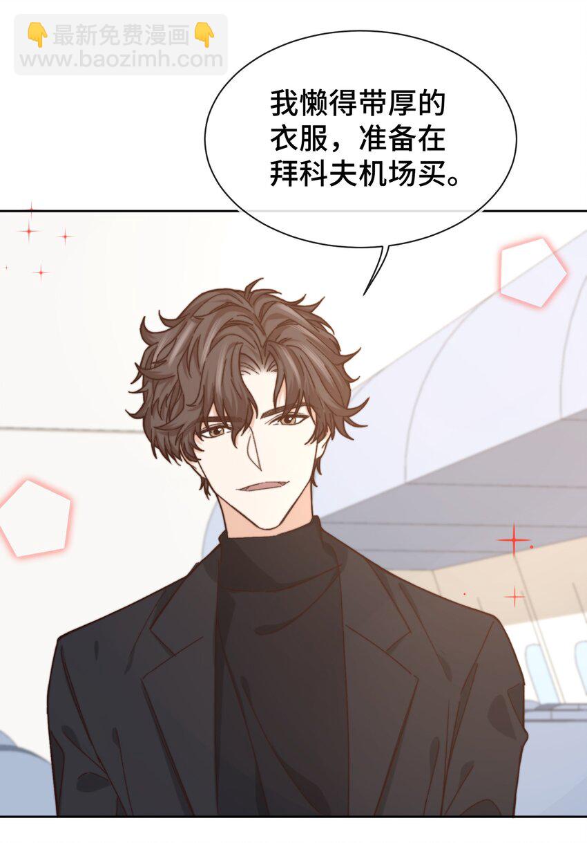 《晚安梁逍》012 小年轻的敏感心思 第17页