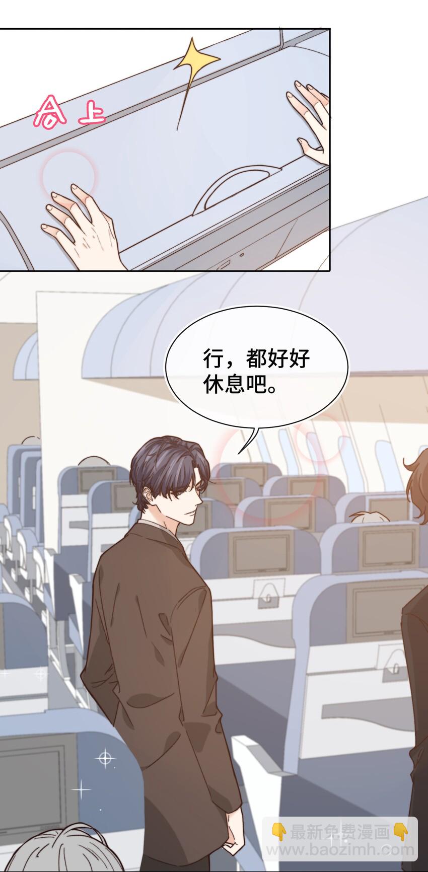 《晚安梁逍》012 小年轻的敏感心思 第19页