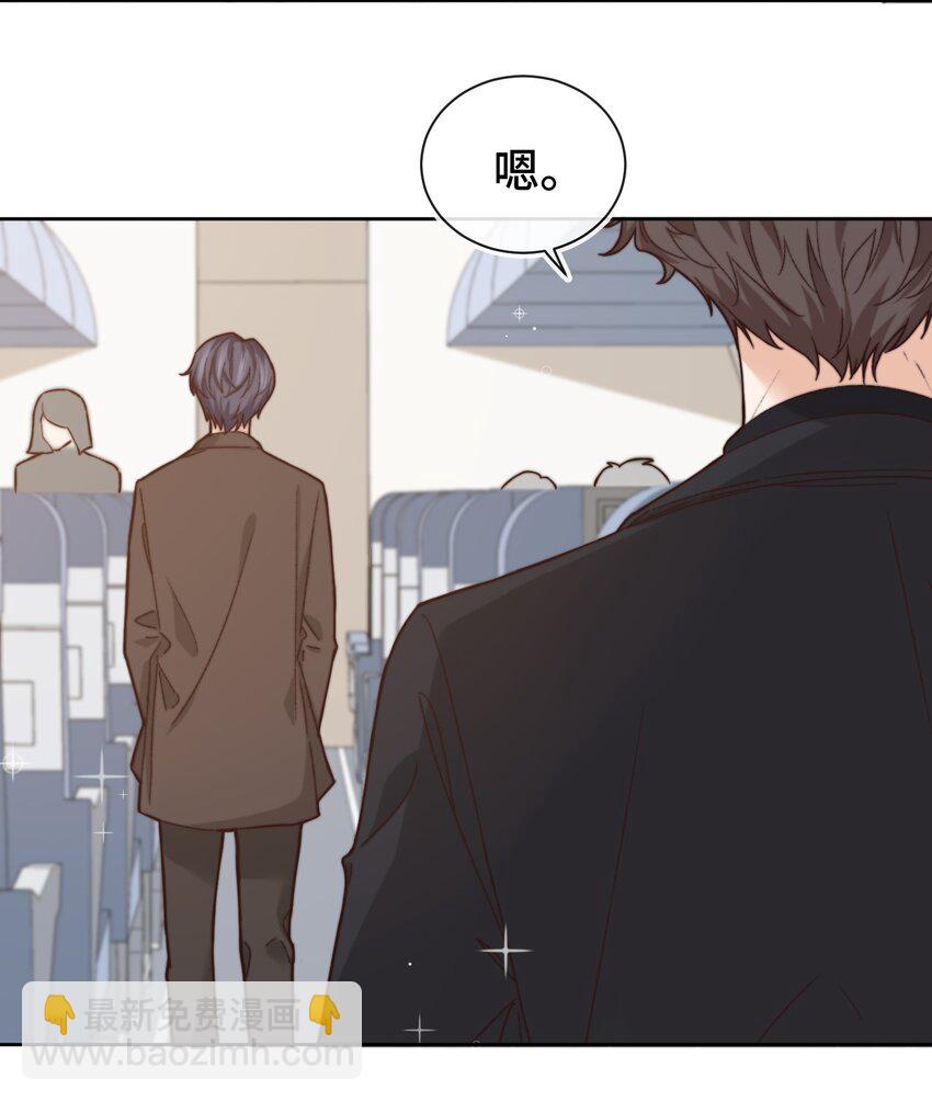 《晚安梁逍》012 小年轻的敏感心思 第20页