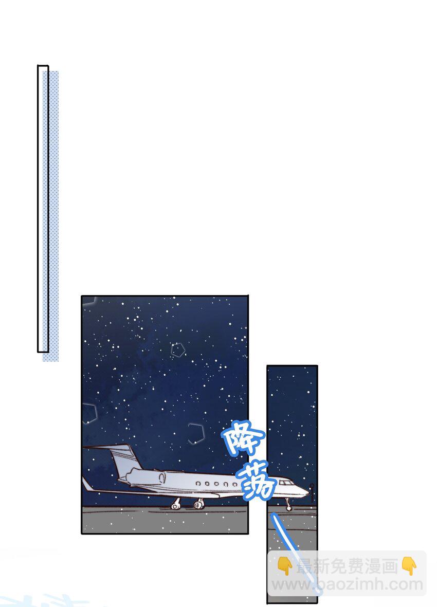 《晚安梁逍》012 小年轻的敏感心思 第21页