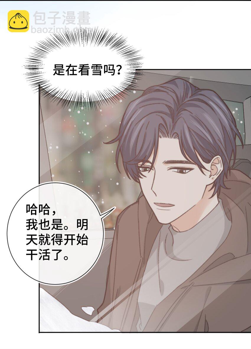 《晚安梁逍》012 小年轻的敏感心思 第27页