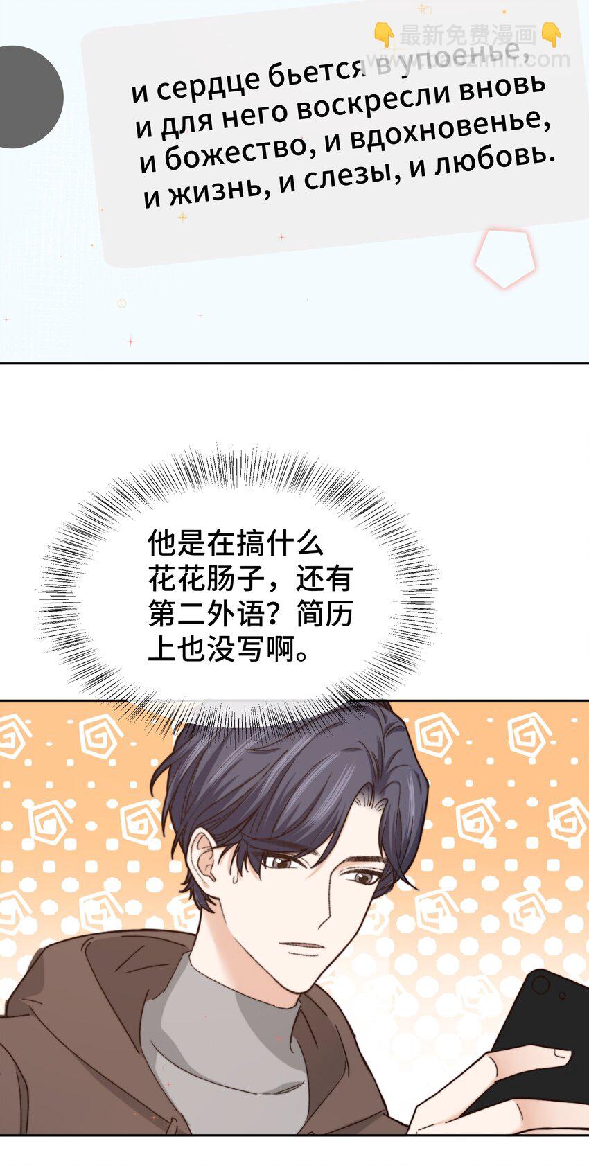 《晚安梁逍》012 小年轻的敏感心思 第32页