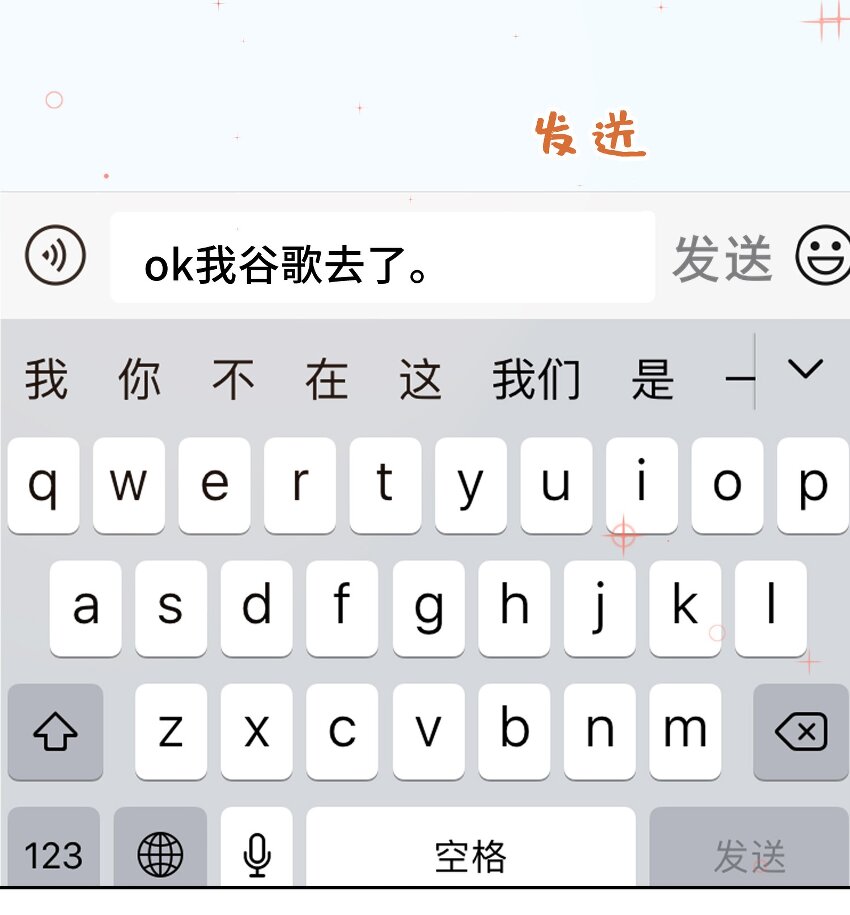 《晚安梁逍》012 小年轻的敏感心思 第34页