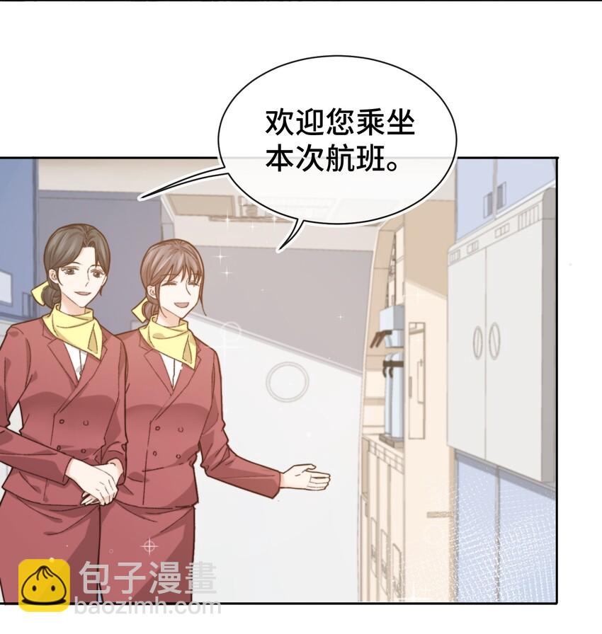 《晚安梁逍》012 小年轻的敏感心思 第5页