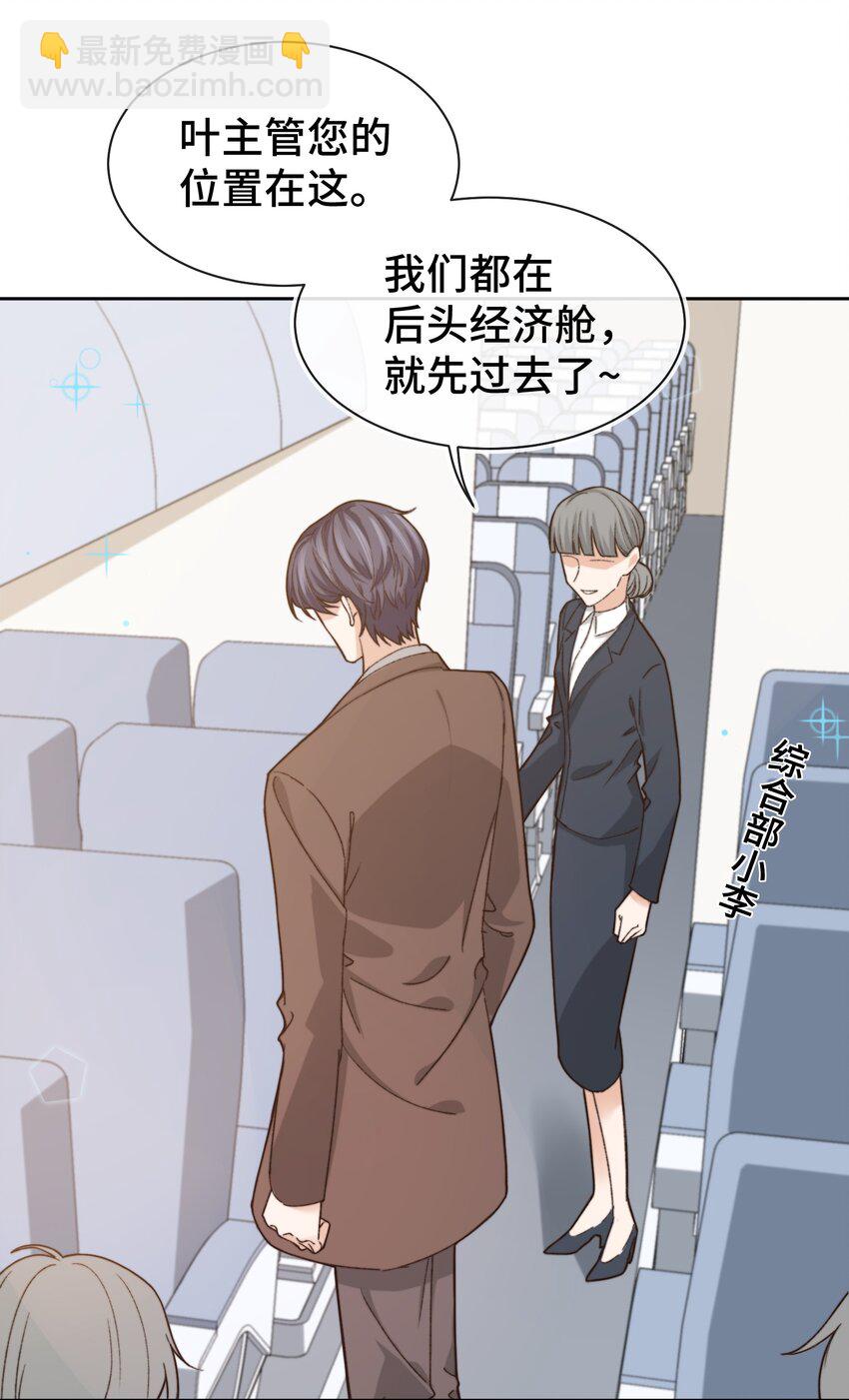 《晚安梁逍》012 小年轻的敏感心思 第6页