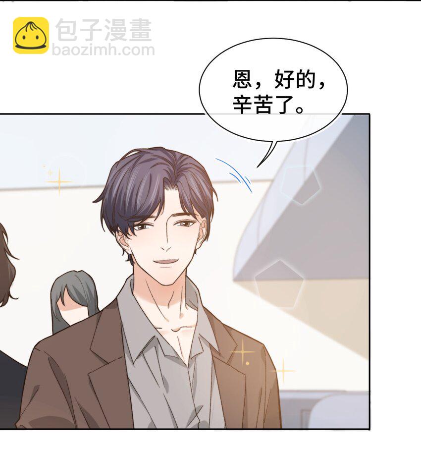 《晚安梁逍》012 小年轻的敏感心思 第7页