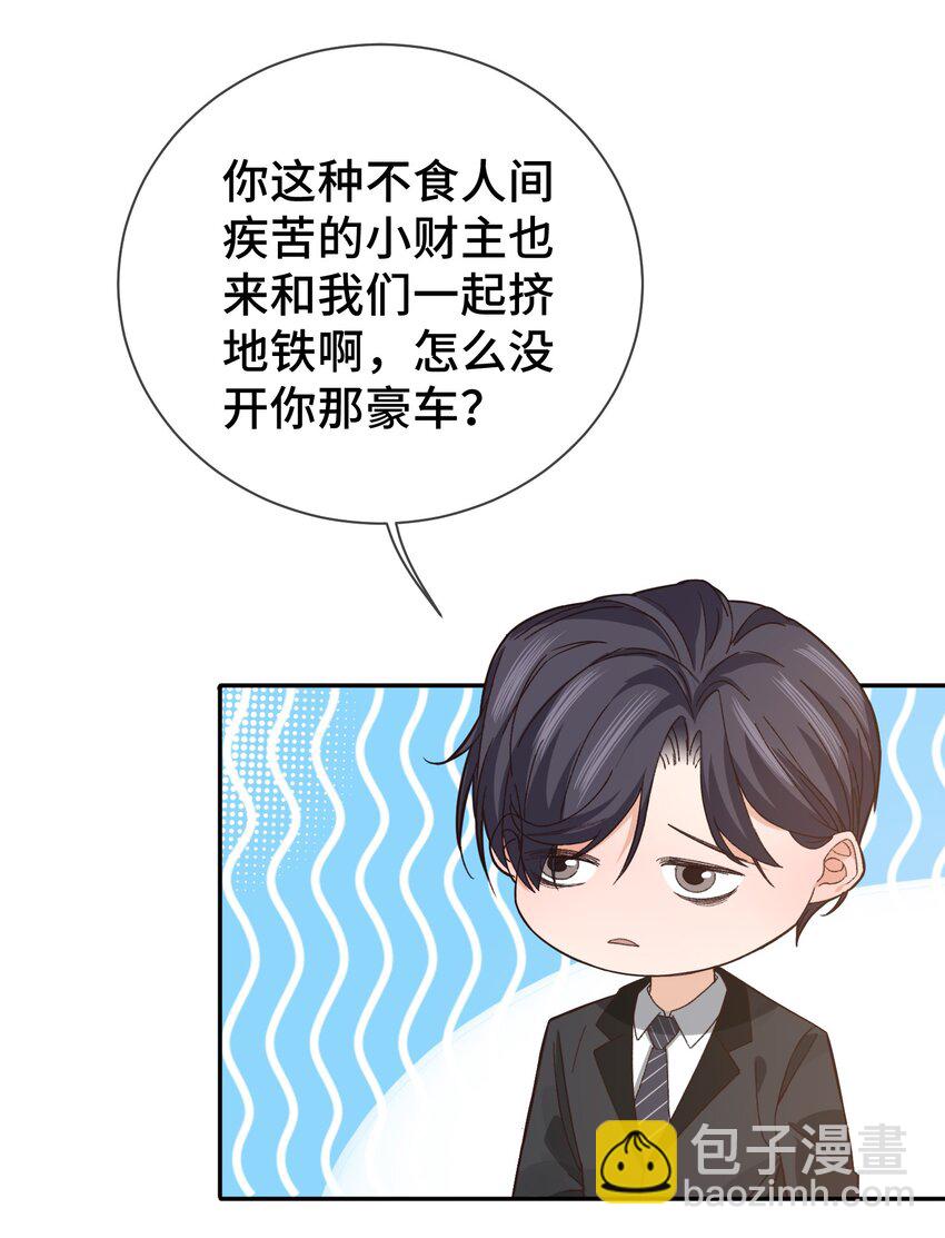 《晚安梁逍》番外 番外 第7页