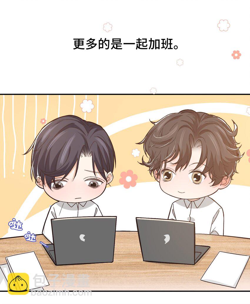 《晚安梁逍》番外 番外 第9页